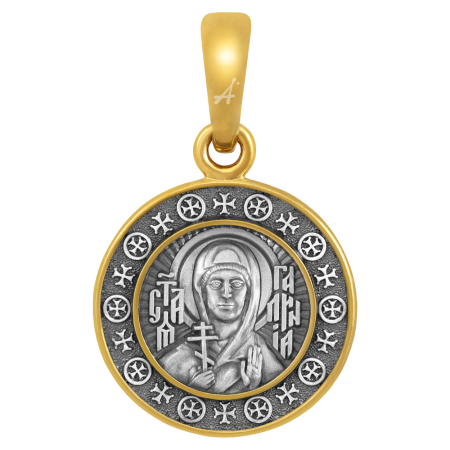 «Святая мученица Галина Коринфская. Молитва»