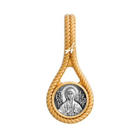 «Святая великомученица Марина (Маргарита). Молитва»