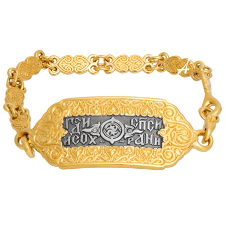 «Спаси и сохрани»