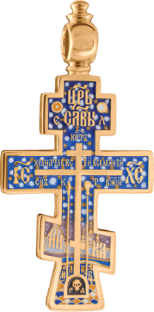 Крест «СТАРООБРЯДЧЕСКИЙ»