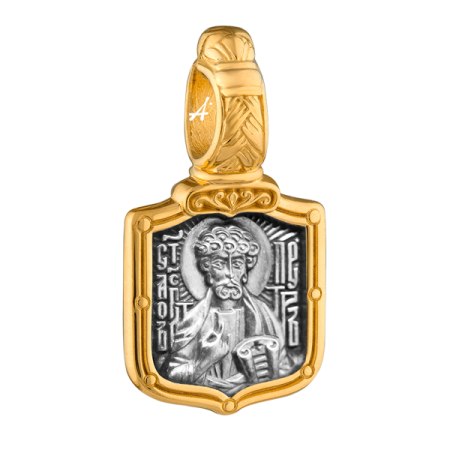 «Святой Апостол Петр. Молитва»