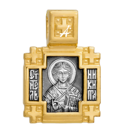 «Святитель Никита епископ Новгородский. Ангел Хранитель»