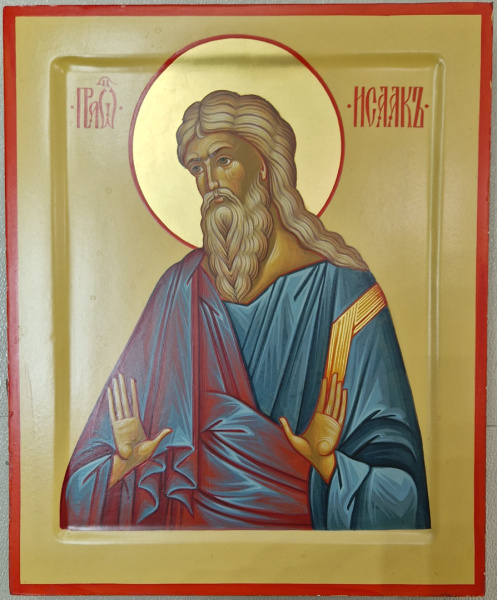 Исаак Пророк