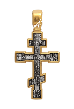 «Распятие. Молитва Богородице»