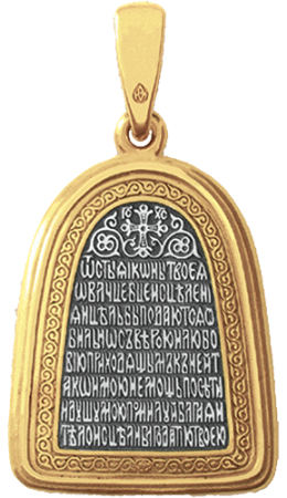 Иконка Божией Матери «ИВЕРСКАЯ»