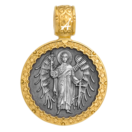 «Ангел Хранитель. Молитва»