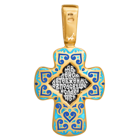 «Крещение Господне. Молитва»