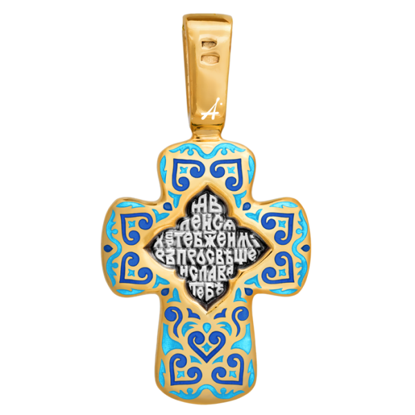 «Крещение Господне. Молитва»