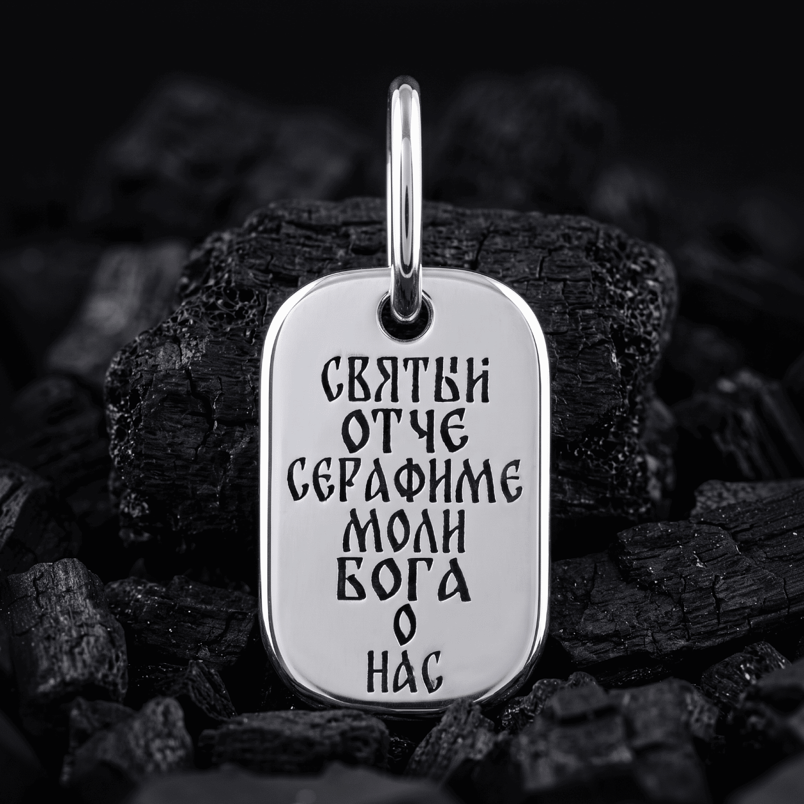 Медальон «св. пр. Серафим Саровский», черненый – фото №2