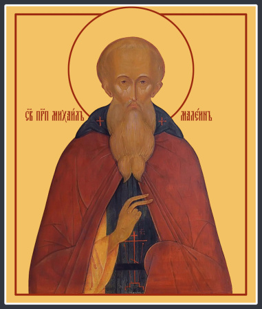 Михаил Малеин преподобный, купить икону
